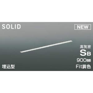 AD52483 コイズミ 高気密SBベースライト 埋込型 900mm LED Fit調色 調光 散光｜e-connect