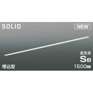 AD52485 コイズミ 高気密SBベースライト 埋込型 1500mm LED 電球色 調光 散光｜e-connect