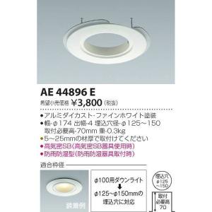 コイズミ照明 AP54859 コイズミ ペンダントライト ウォールナット LED