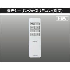 AE54436E コイズミ リモコン送信器｜e-connect