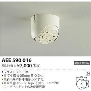 AEE590016 コイズミ フランジ｜e-connect