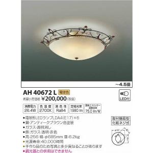 AH40672L コイズミ シャンデリア LED（電球色） 〜4.5畳｜e-connect