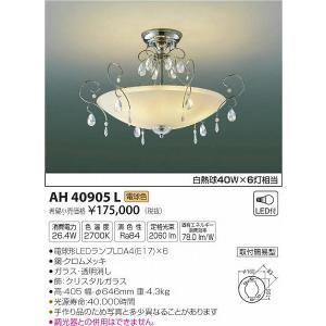 AH40905L コイズミ シーリングライト LED（電球色）｜e-connect