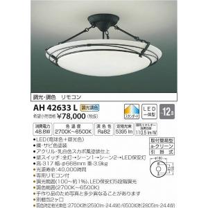 コイズミ照明 AA54924 コイズミ シャンデリア 灯具可動 ホワイト