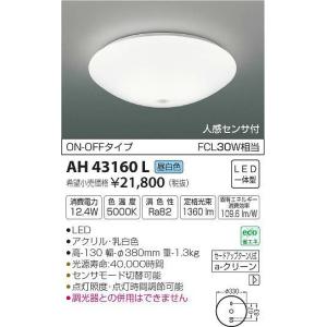 ODELIC（オーデリック） OL251816R LEDシーリング Σ[ZX] : 住設建材