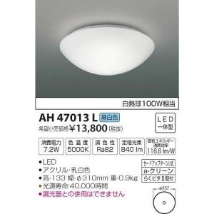 AH47013L コイズミ 小型シーリングライト LED（昼白色）｜e-connect