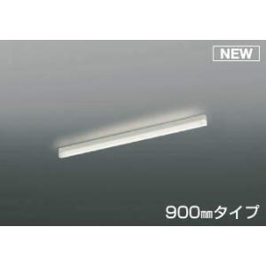 AH50566 コイズミ 間接照明 900mm LED（温白色） 散光｜e-connect