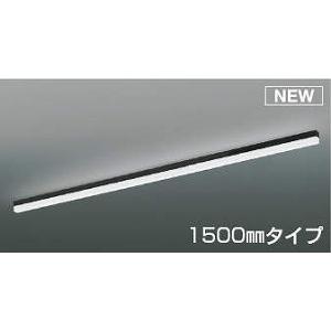 AH51508 コイズミ ベースライト 全面配光 ブラック 1500mm LED 昼白色 調光 散光｜e-connect