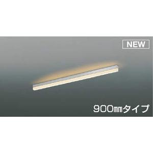 AH51519 コイズミ ベースライト 全面配光 シルバー 900mm LED 電球色 調光 散光｜e-connect