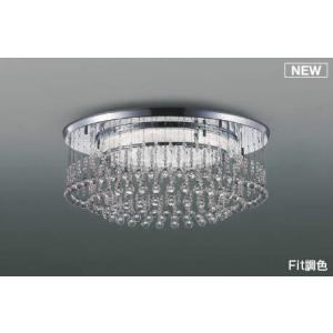 AH52379 コイズミ シーリングライト LED Fit調色 調光 〜12畳｜e-connect