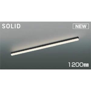 AH53500 コイズミ ベースライト ブラック 1200mm LED 温白色 調光 散光｜e-connect