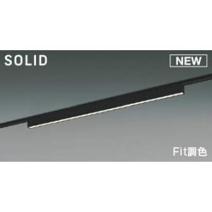 AH53875 コイズミ 配線ダクト レール用ベースライト ブラック L1200 LED Fit調色 調光｜e-connect