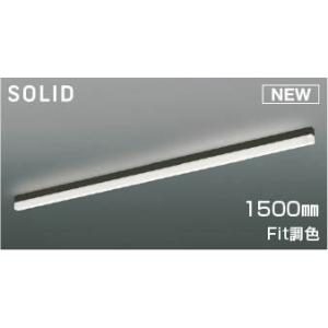 コイズミ照明 AH54673 コイズミ ベースライト LED Fit調色 調光