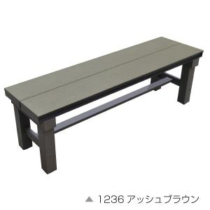 (メーカー直送) 人工木アルミベンチT型 幅1200mm アッシュブラウン 4524804125760 旭興進｜e-connect