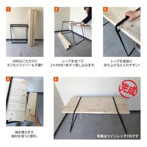 (メーカー直送) ※レッグ部分のみ。木材別売※...の詳細画像5