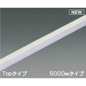 AL93031 コイズミ テープライト トップタイプ 5000mm LED 昼白色 調光 配光角110°｜e-connect