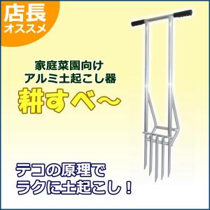 土起こし器の商品一覧 通販 Yahoo ショッピング