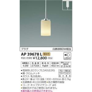 Panasonic LGB15031WF パナソニック ダイニング用ペンダント