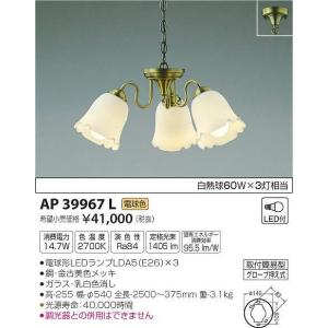 KOIZUMI（コイズミ） AH39966L 小型シーリングライト 60W×3灯相当 電球