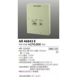 AR46843E コイズミ 誘導灯用信号装置｜e-connect