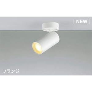 AS51458 コイズミ スポットライト ホワイト LED 電球色 調光 散光｜e-connect