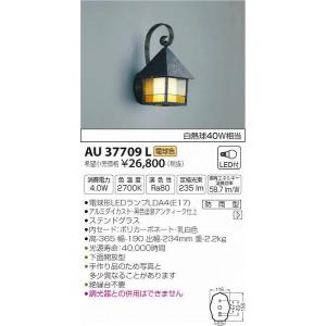 AU37709L コイズミ ポーチライト LED（電球色）