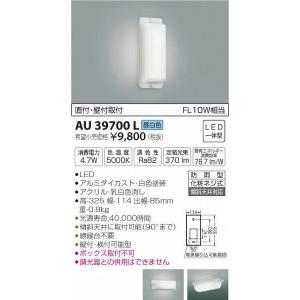 コイズミ照明 スポットライト AU55954 Koizumi コイズミ照明 LEDエクステリアスポットライト AU55954 | 商品