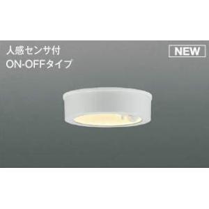 コイズミ照明 AU50487 コイズミ 軒下用シーリングライト ホワイト LED
