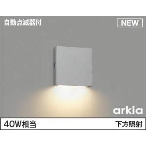 コイズミ照明 AU53892 コイズミ ガーデンライト シルバー LED（電球色