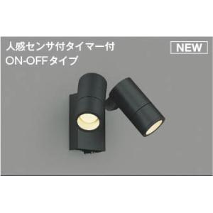 AU55970 コイズミ 屋外用スポットライト ブラック LED(電球色) 散光 センサー付
