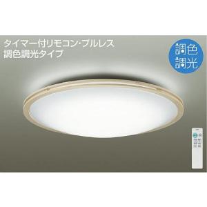 DCL-40566 ダイコー シーリングライト LED（調色） 〜8畳｜e-connect