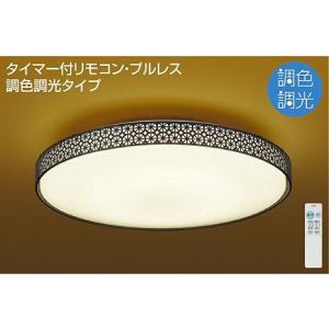 DCL-40920 ダイコー シーリング 黒 LED 調光 調色 〜8畳｜e-connect
