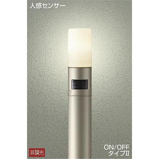DWP-38646Y ダイコー ポールライト LED（電球色） センサー付