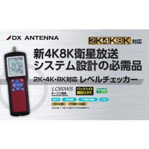 DXアンテナ 2K・4K・8K対応 レベルチェ...の詳細画像1