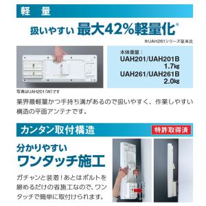 (在庫有 即納) UAH201(W) DXアン...の詳細画像4