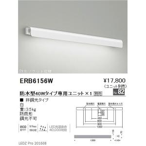 遠藤照明 ERS5284SA 屋外用ライン看板灯 L600 LED（電球色