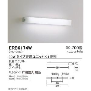 ODELIC（オーデリック） UN4404RB ベースライト LEDユニット 非調光 昼