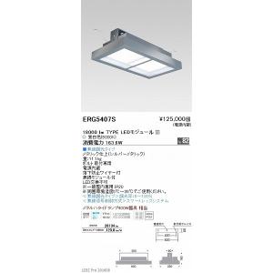 ERG5407S 遠藤照明 高天井用多灯ベースライト LED(昼白色) ERG5407S 遠藤照明 高天井用多灯ベースライト LED(昼白色)