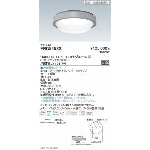 ERG5453S 遠藤照明 防湿・防塵シーリングライト LED ERG5453S 遠藤照明 防湿・防塵シーリングライト LED