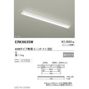 ERK9635W 遠藤照明 ベースライト (LED専用ユニット別売) LED｜e-connect