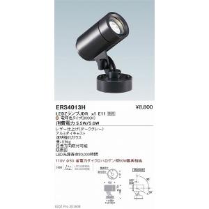 遠藤照明 遠藤照明(ENDO) アウトドアスポットライト ガンメタリック