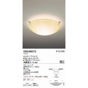 XRG4007S 遠藤照明 シーリングライト LED XRG4007S 遠藤照明 シーリングライト LED
