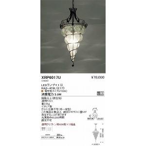 XRP6017U 遠藤照明 ペンダントライト LED XRP6017U 遠藤照明 ペンダントライト LED