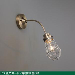 GLF-3454GRX 後藤照明 ブラケットライト 電柱型 ビス止めガード グリーン ランプ別売｜e-connect