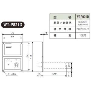 WT-P821D ビクター JVC ワイヤレスチューナーパネル｜e-connect