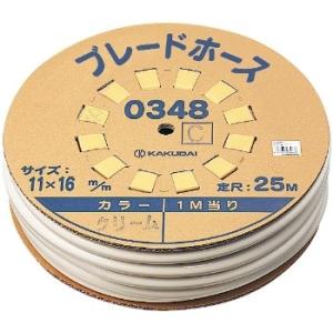 0348C カクダイ ブレードホース(25m巻)//クリーム KAKUDAI｜e-connect