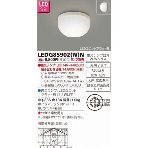 LEDG85902(W)N 東芝 浴室灯 ホワイト ランプ別売 (13600130)｜e-connect
