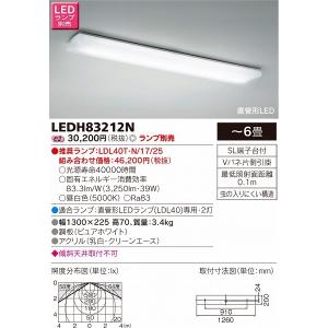 LEDH83212N 東芝 キッチンライト LED 〜6畳 (LEDH83212 同等品)｜e-connect