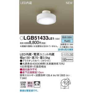 Panasonic LGB15031WF パナソニック ダイニング用ペンダント