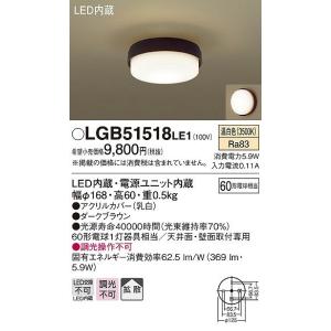 LGB51518LE1 パナソニック シーリングライト LED（温白色）｜e-connect